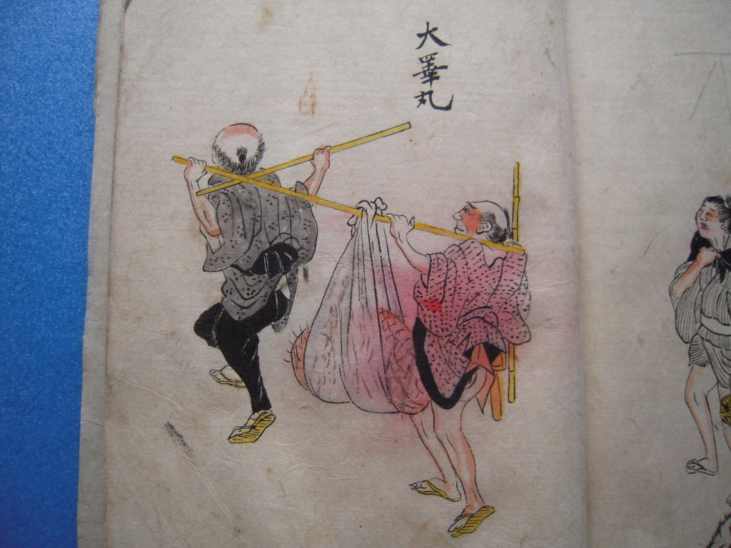 肉筆写本『北斎漫画』より 獨相撲 巨人ファン必見！！！！値引き対応 