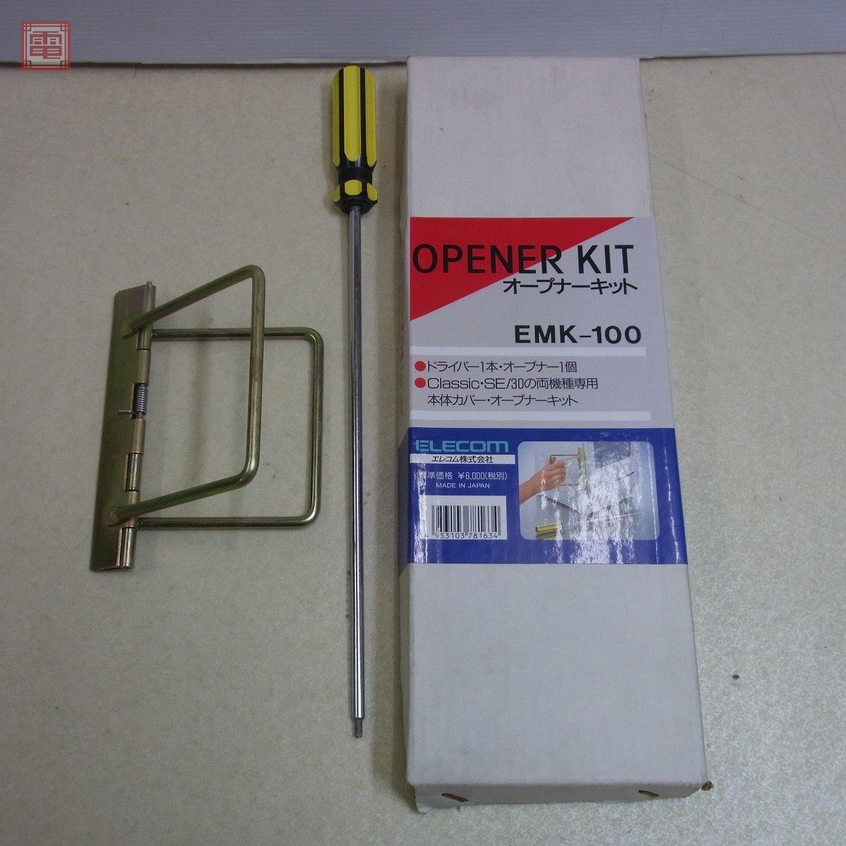 エレコム/ELECOM Macintosh SE/30 用 本体カバー オープナーキット EMK 