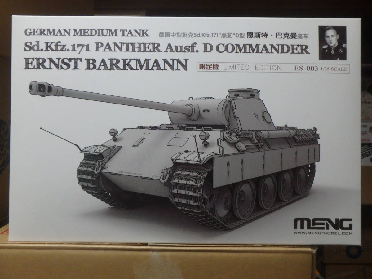 【安い，品質保証】 モンモデル ES-003 1/35 ドイツ パンターD型 エルンスト バルクマン搭乗車 限定版(主力戦車（MBT）)｜売買されたオークション情報、yahooの商品情報をアーカイブ公開 - オークファン 主力戦車（MBT）