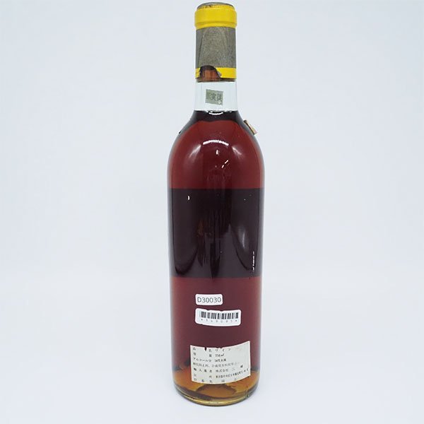 シャトー・ディケム 1966の通販 | 750ml 貴腐ワイン ソーテルヌ 0 お酒