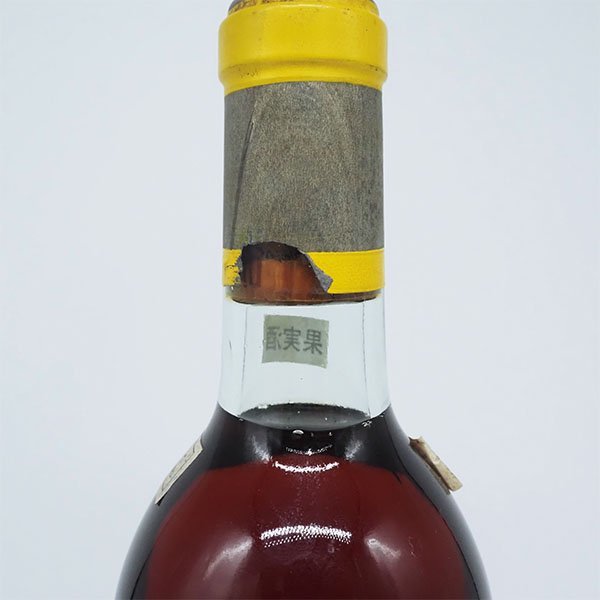 シャトー・ディケム 1966の通販 | 750ml 貴腐ワイン ソーテルヌ 0 お酒