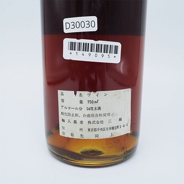 シャトー・ディケム 1966の通販 | 750ml 貴腐ワイン ソーテルヌ 0 お酒