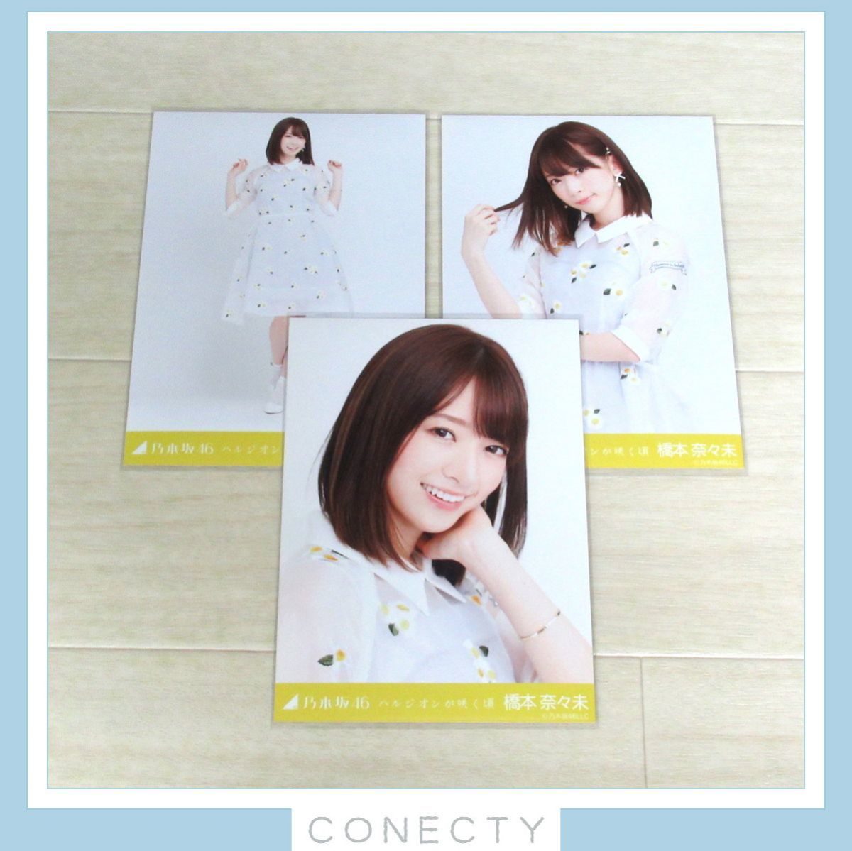 乃木坂46 橋本奈々未 ハルジオンが咲く頃 生写真 3種コンプ 乃木坂46