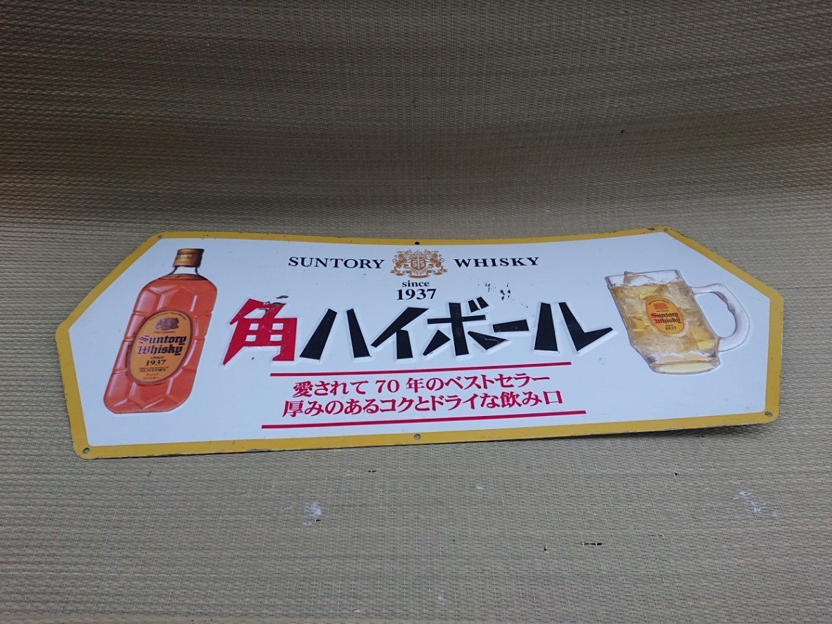 サントリー 角ハイボール ブリキ看板 63cm 立体 レトロ調