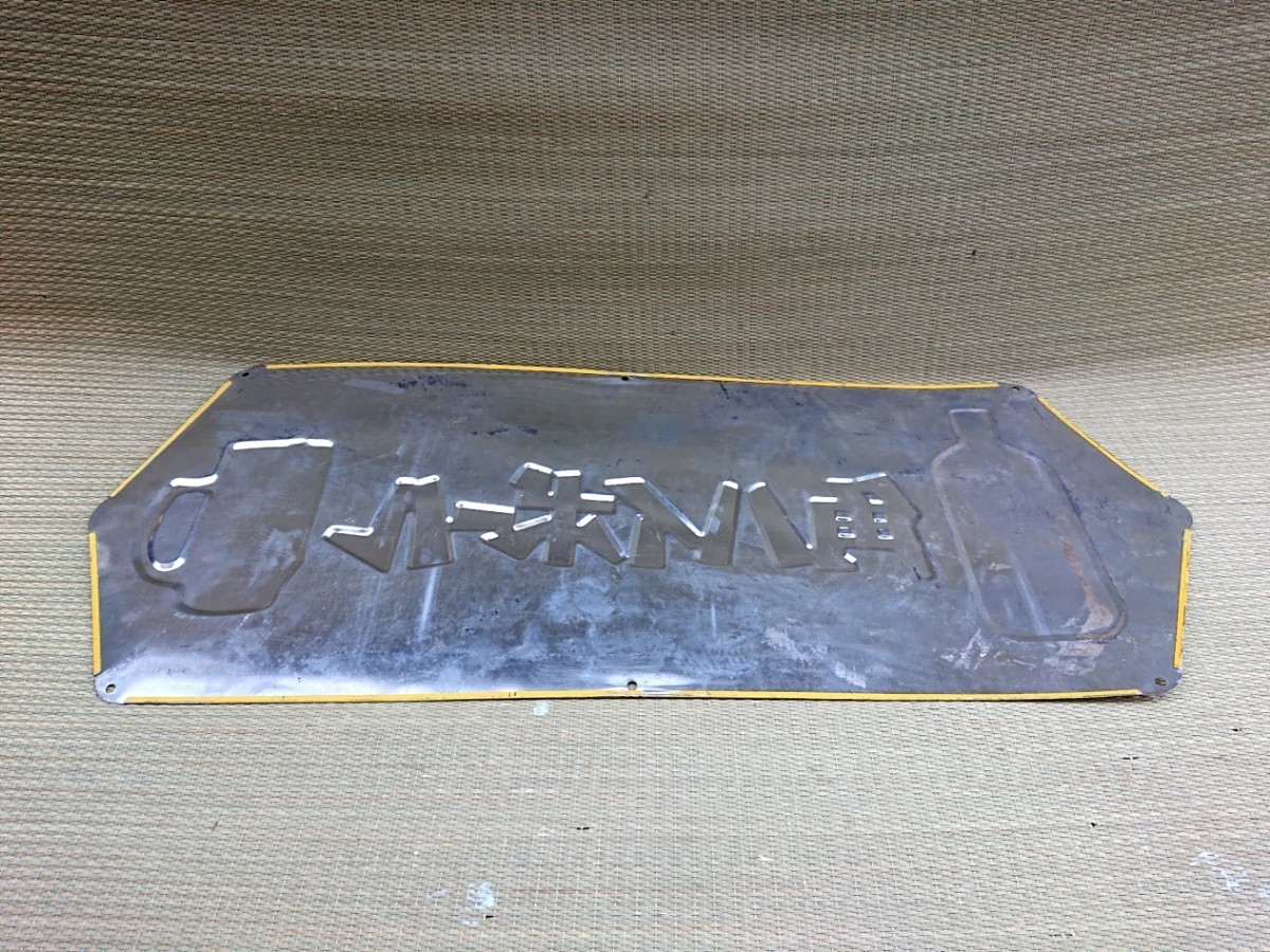 サントリー 角ハイボール ブリキ看板 63cm 立体 レトロ調