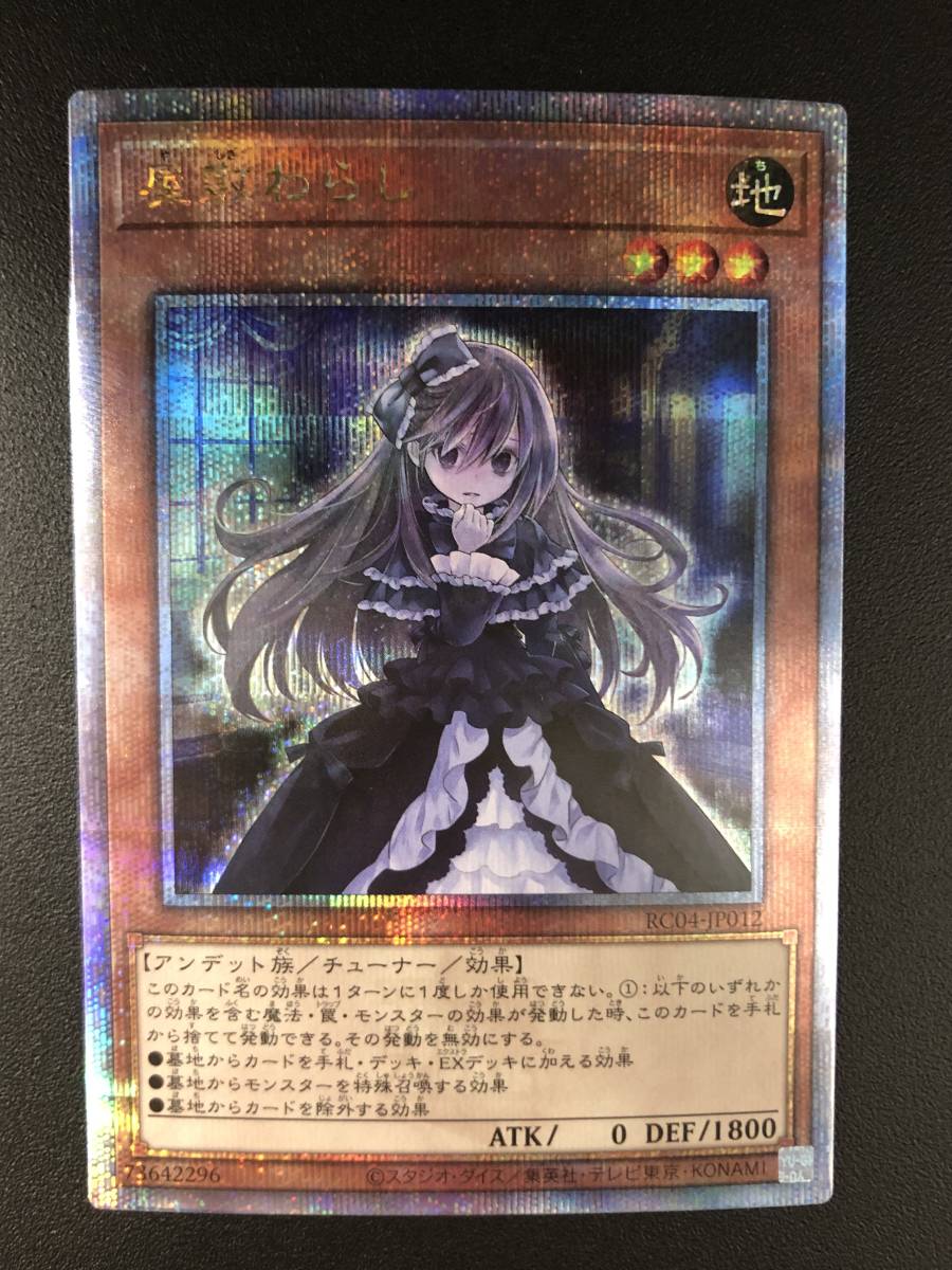 遊戯王 遊戯王 屋敷わらし 25th クォーターセンチュリーシークレットレア