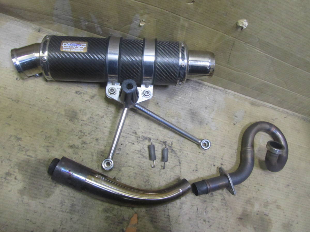 1YP SE44J 3型 シグナスX用 WJ ウィンドジャマーズ製コイルコーン 