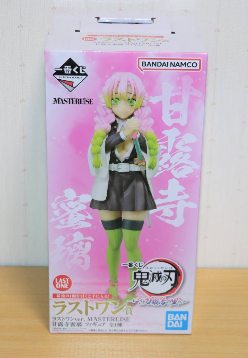 一番くじ 鬼滅の刃 一番くじ 鬼滅の刃 いざ刀鍛冶