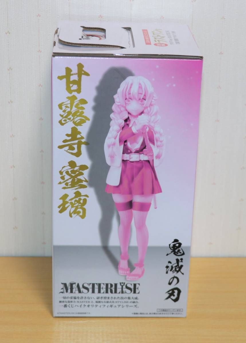 一番くじ 鬼滅の刃 一番くじ 鬼滅の刃 いざ刀鍛冶