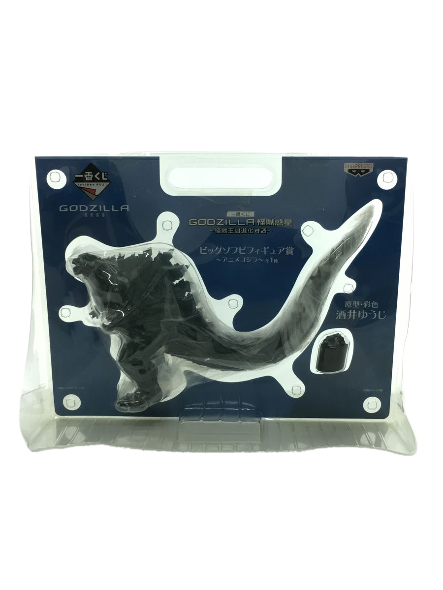 怪獣惑星/GODZILLA/一番くじ/未開封