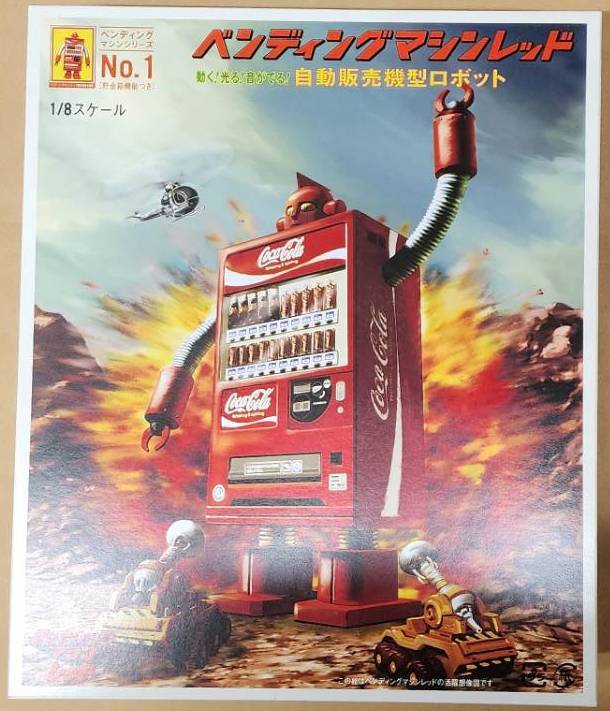 コカ・コーラ ペンディングマシンロボット 1/8スケール ペニージャパン