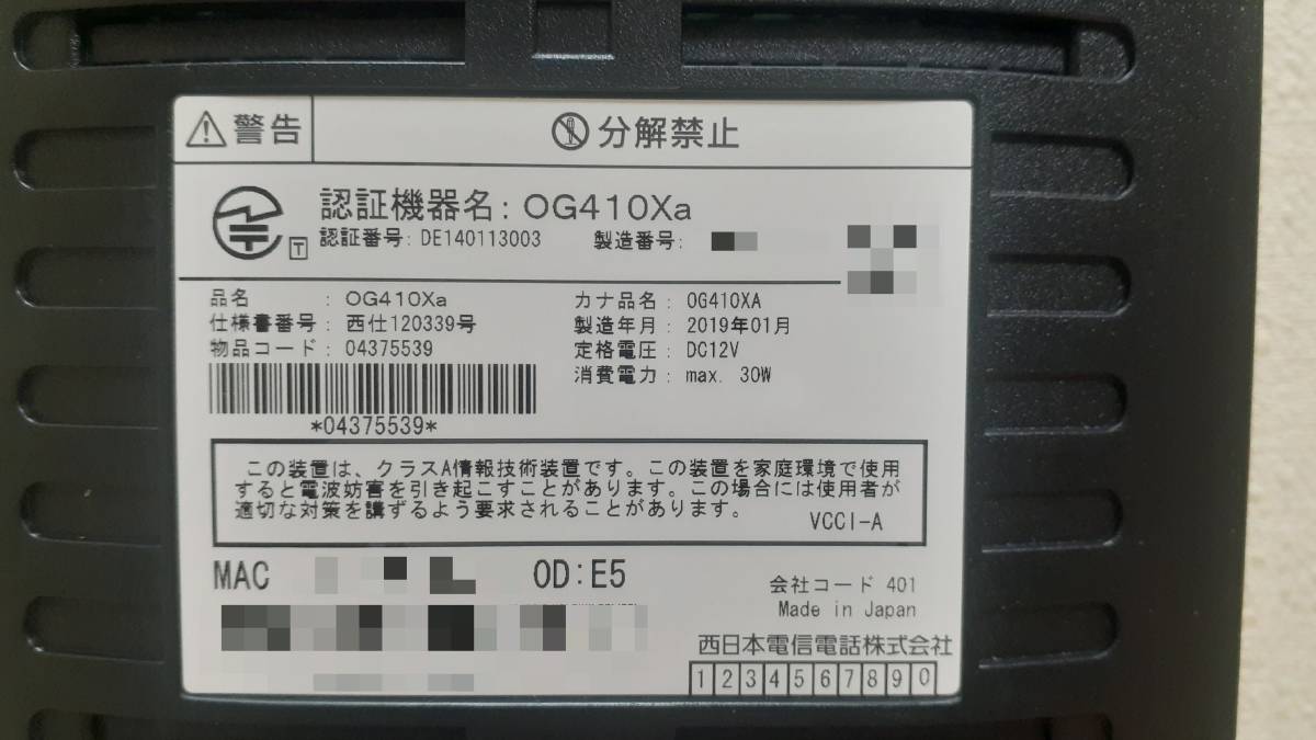 かなページです。 ☆ NTT・Netcommunity OG410Xa 【中古】 ☆