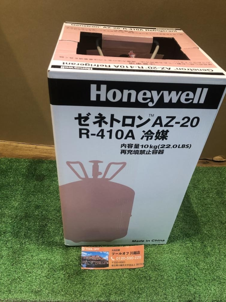 001♪未使用品♪Honeywell ハネウェル フロンガス 冷媒ガス ゼネトロン 