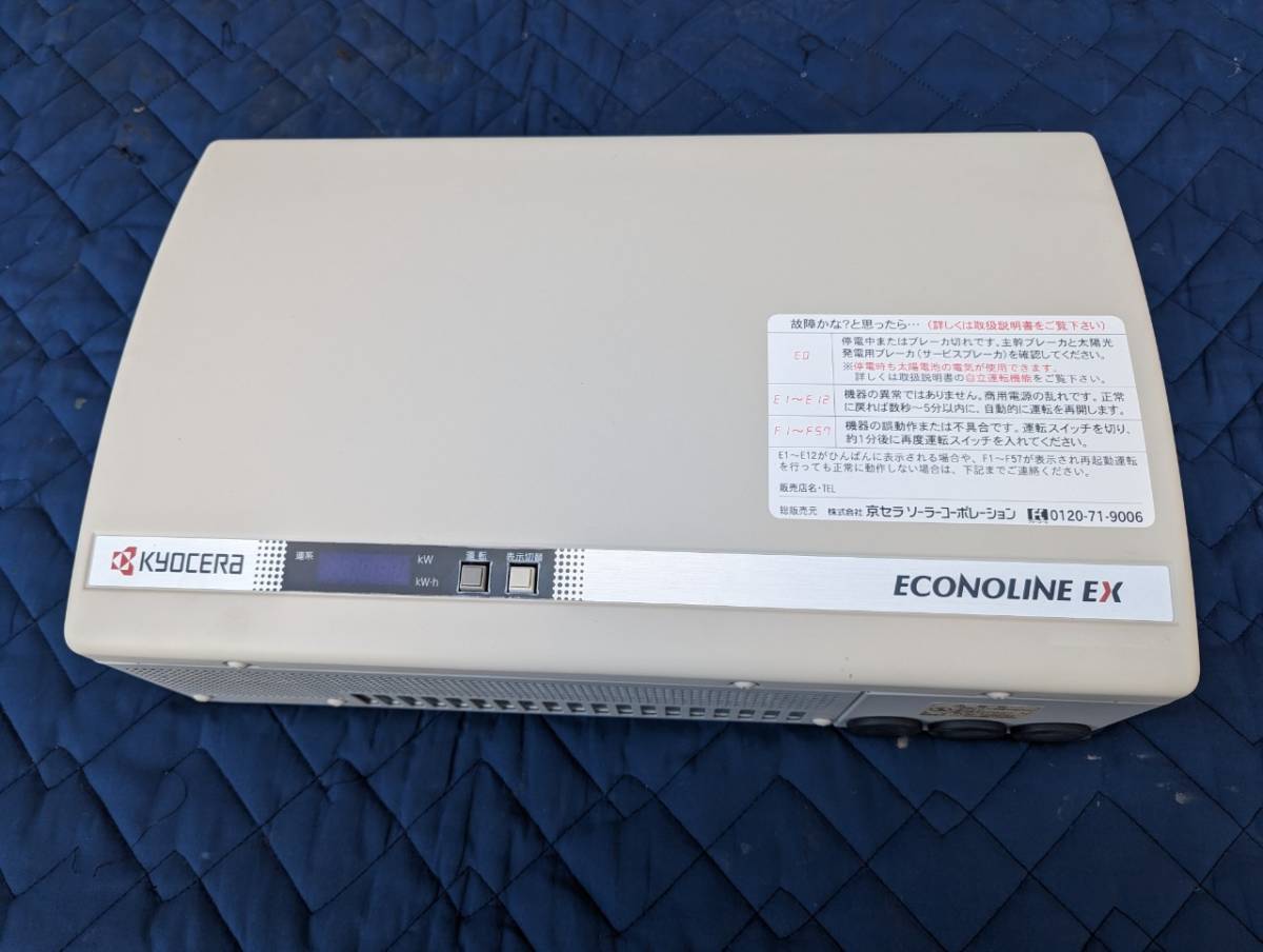 京セラ 太陽光発電 パワーコンディショナー エコノラインEX PVN-405HM