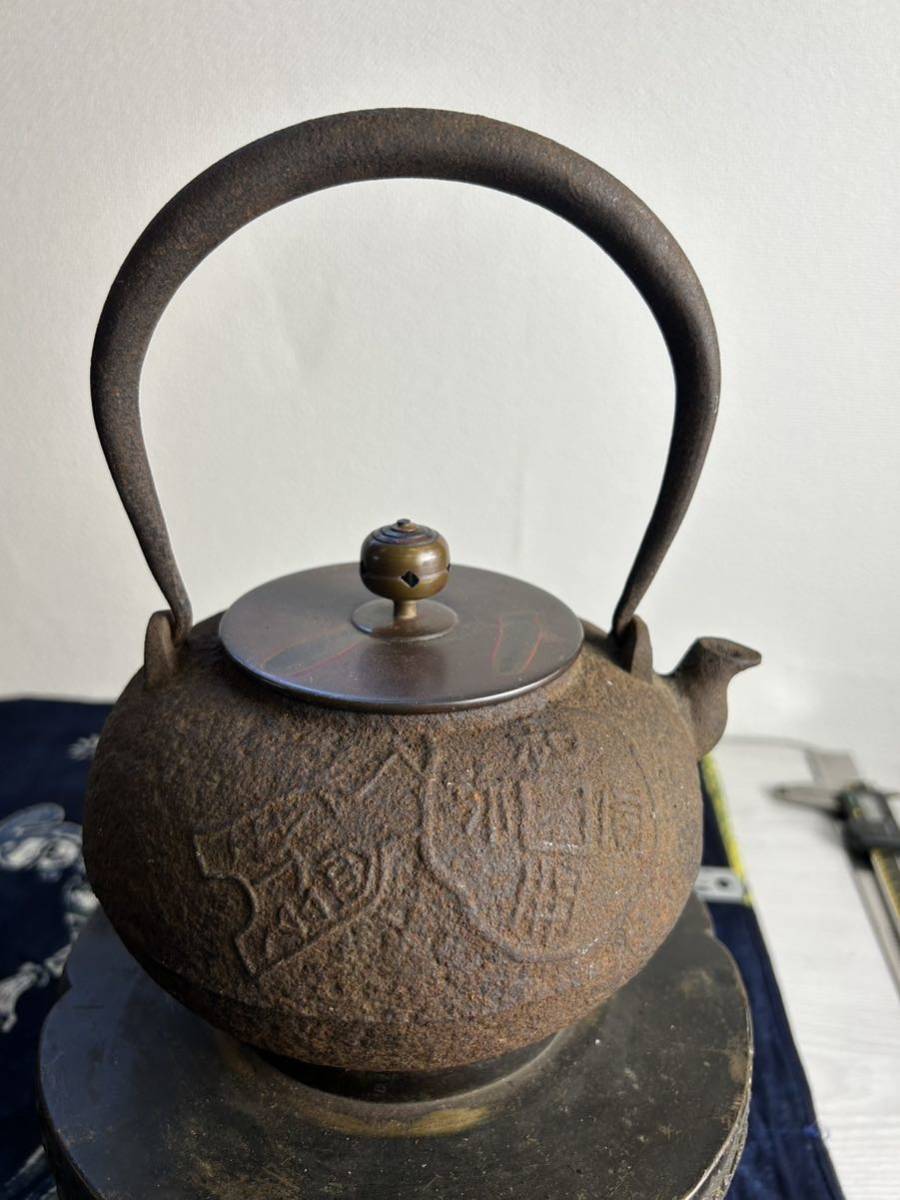 鉄瓶 銅蓋 古銭絵 茶道具 煎茶道具 金属工芸 龍文堂 南部鉄瓶 中古品
