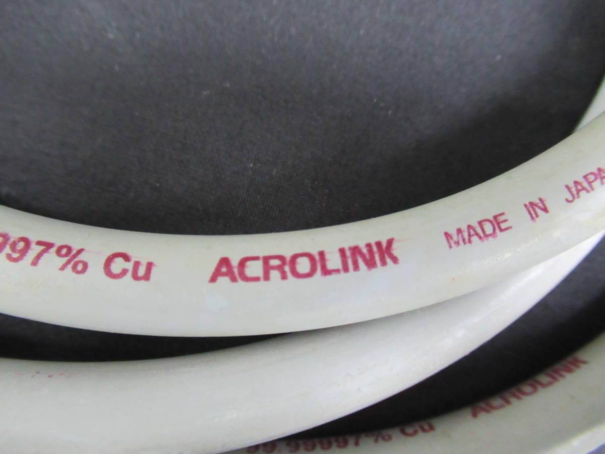 【2本組 約2.9m】ACROLINK スピーカーケーブル 6N-S1010 II アクロリンク スピーカーケーブル 6N-S1010II Acrolink 中古オーディオ 6N-S1010-2&frasl;1.2m 3.5m