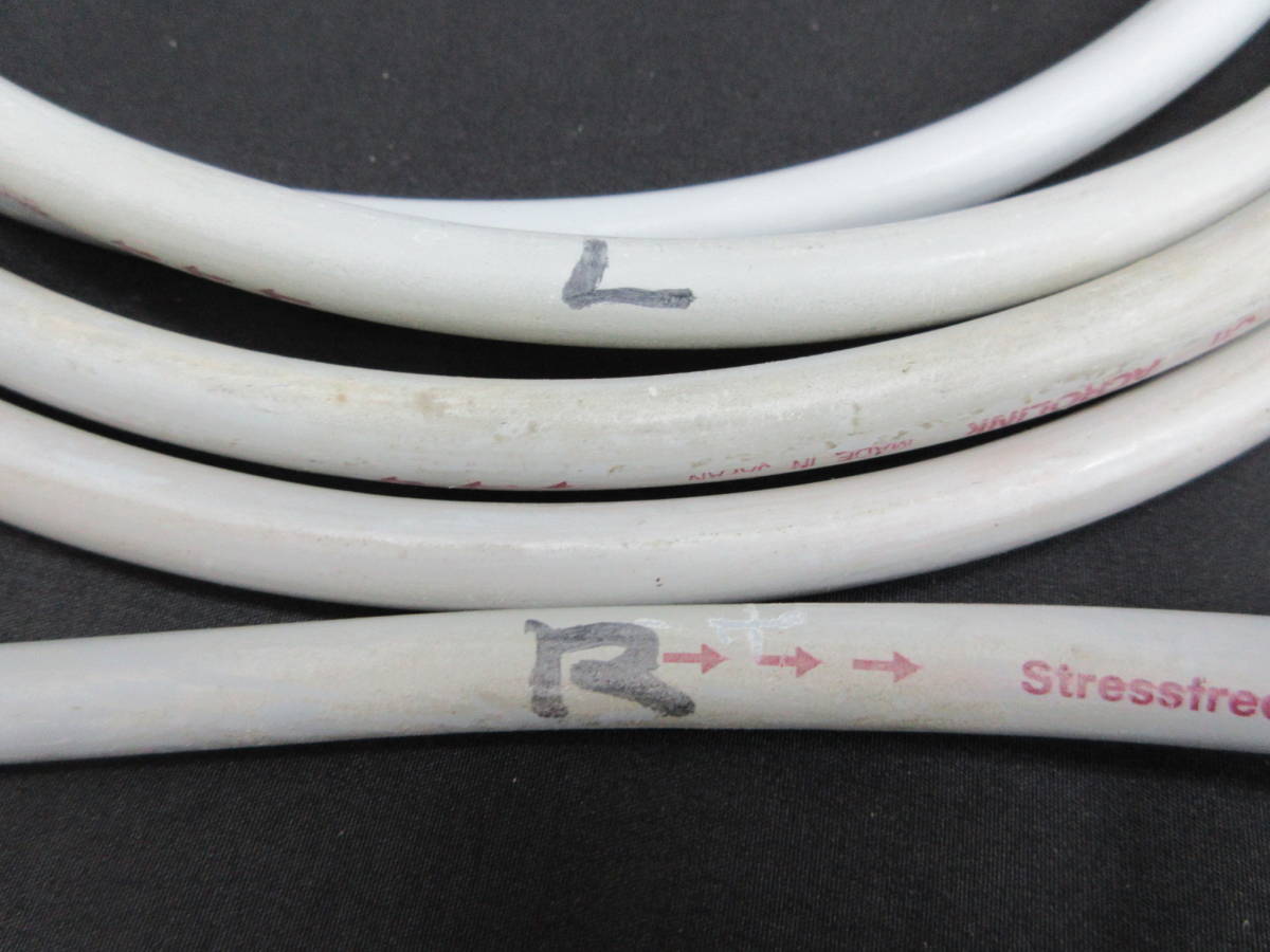 【2本組 約2.9m】ACROLINK スピーカーケーブル 6N-S1010 II アクロリンク スピーカーケーブル 6N-S1010II Acrolink 中古オーディオ 6N-S1010-2&frasl;1.2m 3.5m