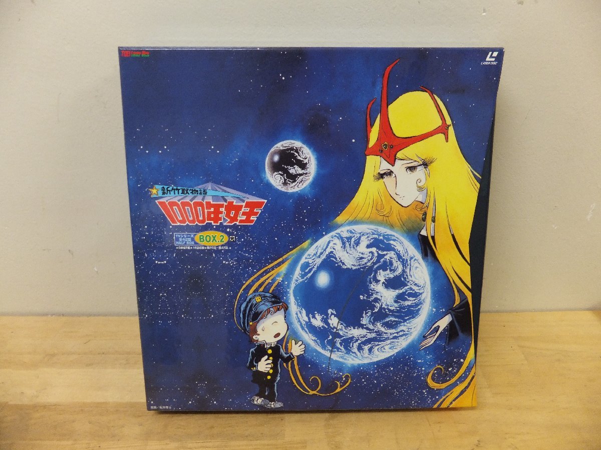 松本零士 LD セット 劇場版アニメシアター 惑星ロボ ダンガードA 他 