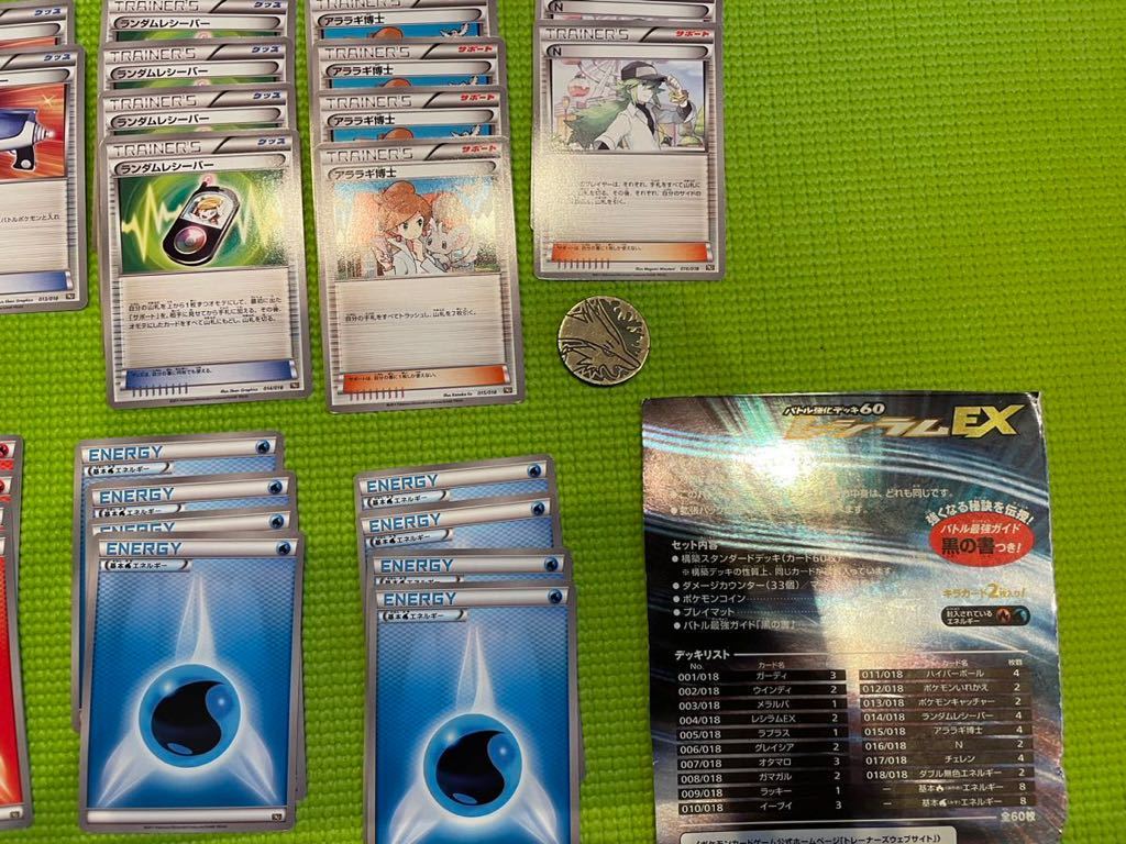 ポケモンカードゲームBW バトル強化デッキ60 レシラムEX(パック