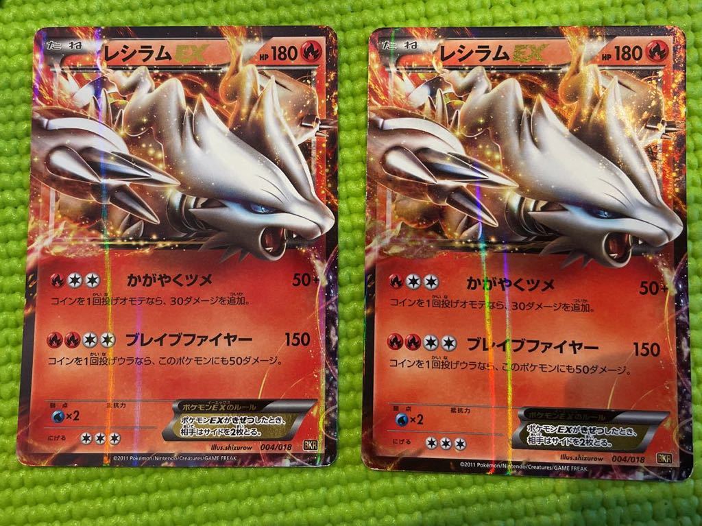 ポケモンカードゲームBW バトル強化デッキ60 レシラムEX(パック