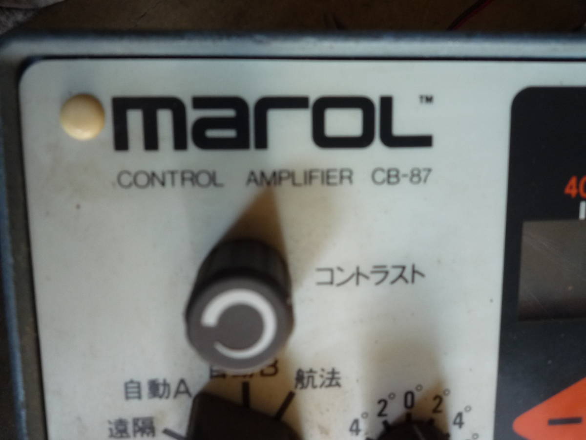 マロール・オートパイロット MAROL CB－87 セット 中古品