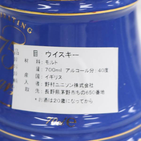 ウイスキー エリザベス女王生誕60周年記念デキャンタ Bell's BELL'S