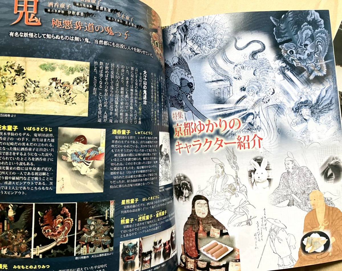 かんたんのゆめ 3冊 セット 東方project 秘封るる部京都版 東方を往く 