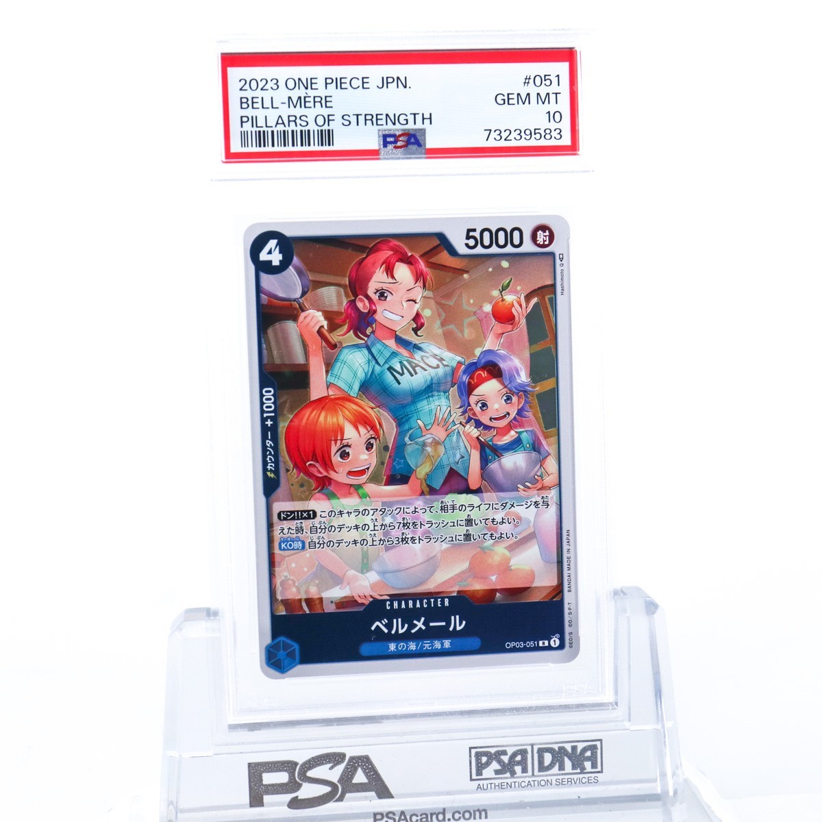 PSA10 ベルメール OP03-051 レア ワンピース 2023 強大な敵 ナミ Gem 