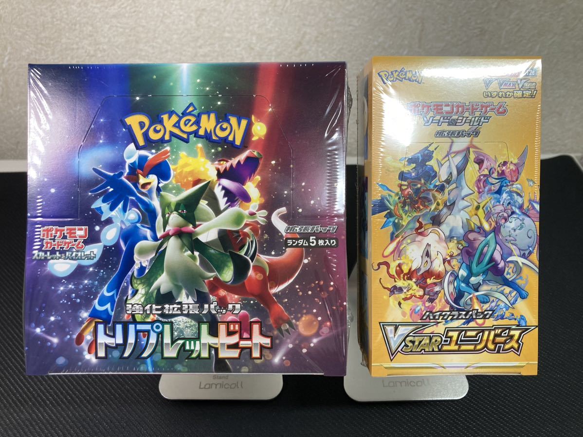 ポケモンカード トリプレットビート 2box シュリンク付き
