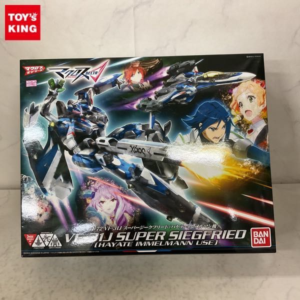 1円〜 バンダイ 1/72 マクロスΔ VF-31J スーパージークフリード ハヤテ・インメルマン機