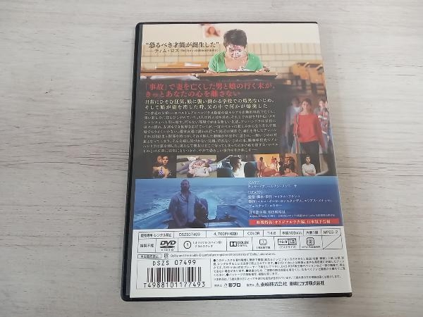 廃盤・未開封父の秘密(´12メキシコ) DVD