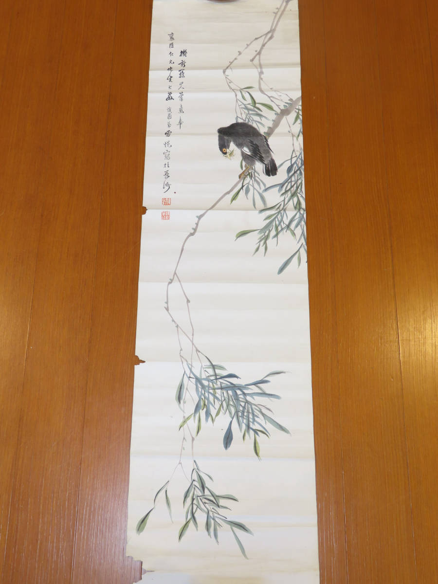 S2812【模写】雷悦 怡甫 鳥図 詳細不明 紙本 肉筆 中国画 唐物 まくり 巻物 掛軸 掛け軸 書画 旧家蔵出 コレクション 