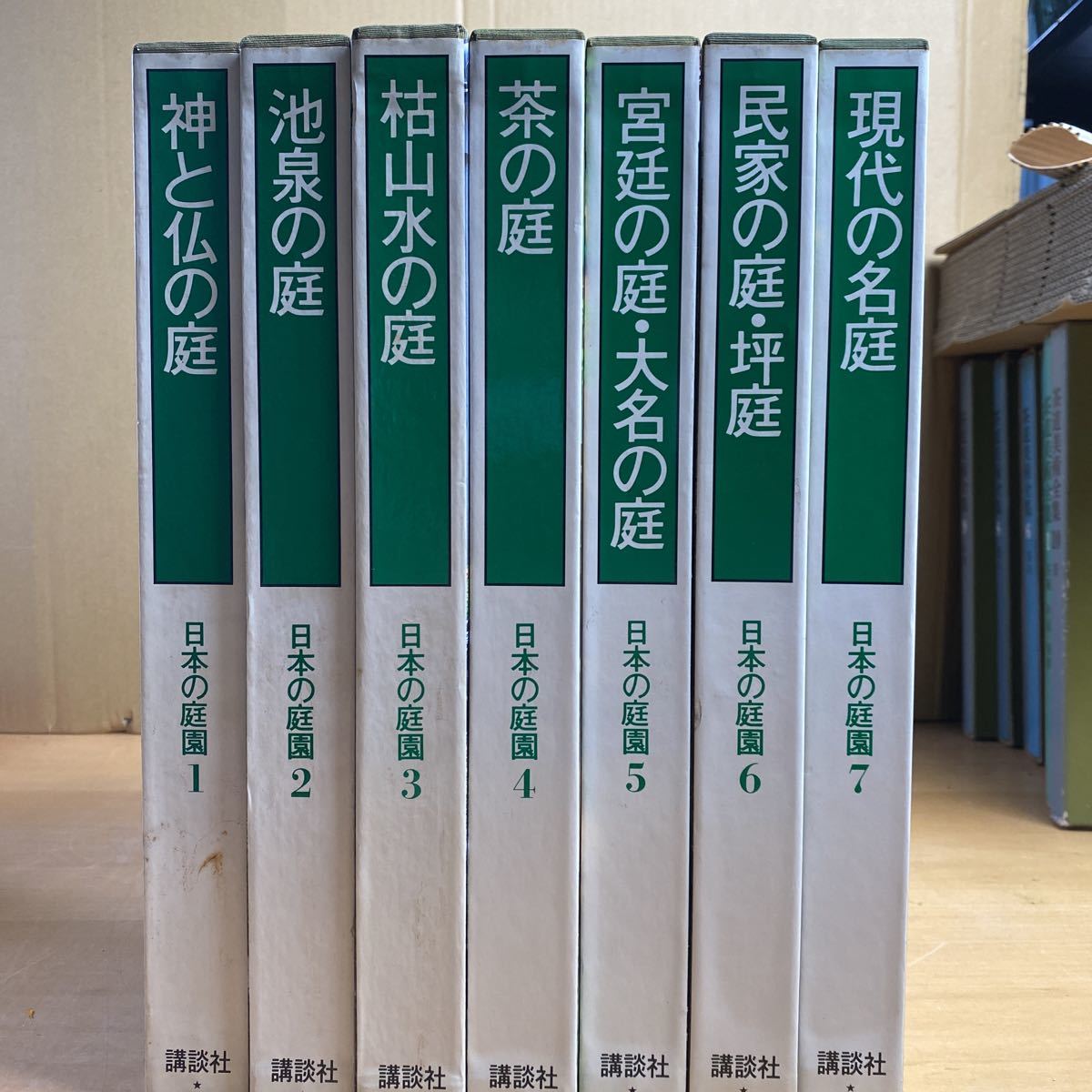 日本の庭園 全7巻揃 講談社 神と仏の庭 池泉 の庭 枯山水の庭 茶の庭