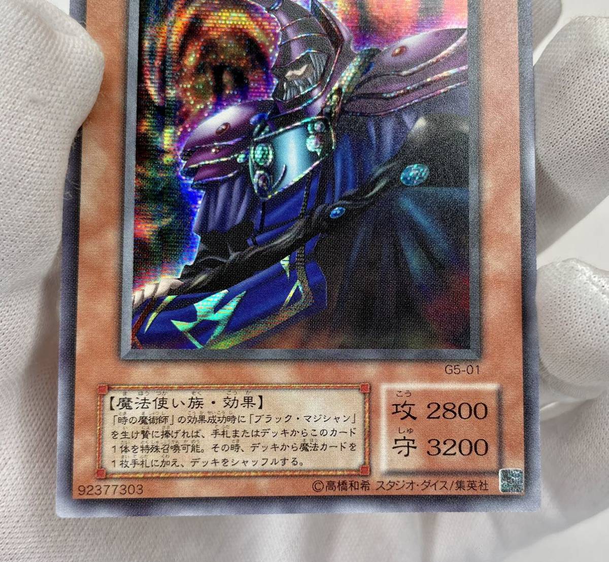 遊戯王　黒衣の大賢者　旧版　シークレットレア　PSA10 #G501 A) 遊戯王 初期 黒衣の大賢者 シークレット レア G5-01 管理H441