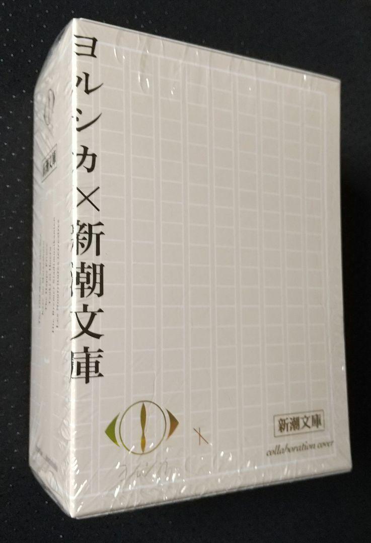 ヨルシカ『幻燈』新潮文庫《全6冊》限定スペシャルセット 文庫