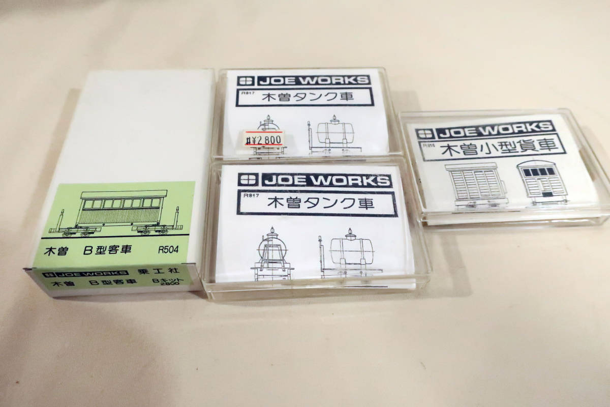 乗工社　木曽森林鉄道車両　組立キット　４輌セット　HOナロー　