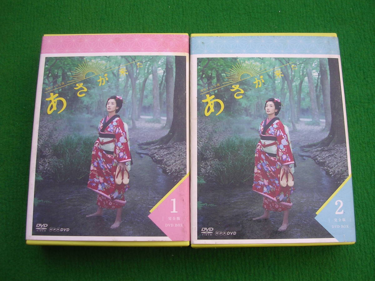 連続テレビ小説 あさが来た 完全版 DVD 公式通販 BOX2 BOX1、 : DVD-BOX