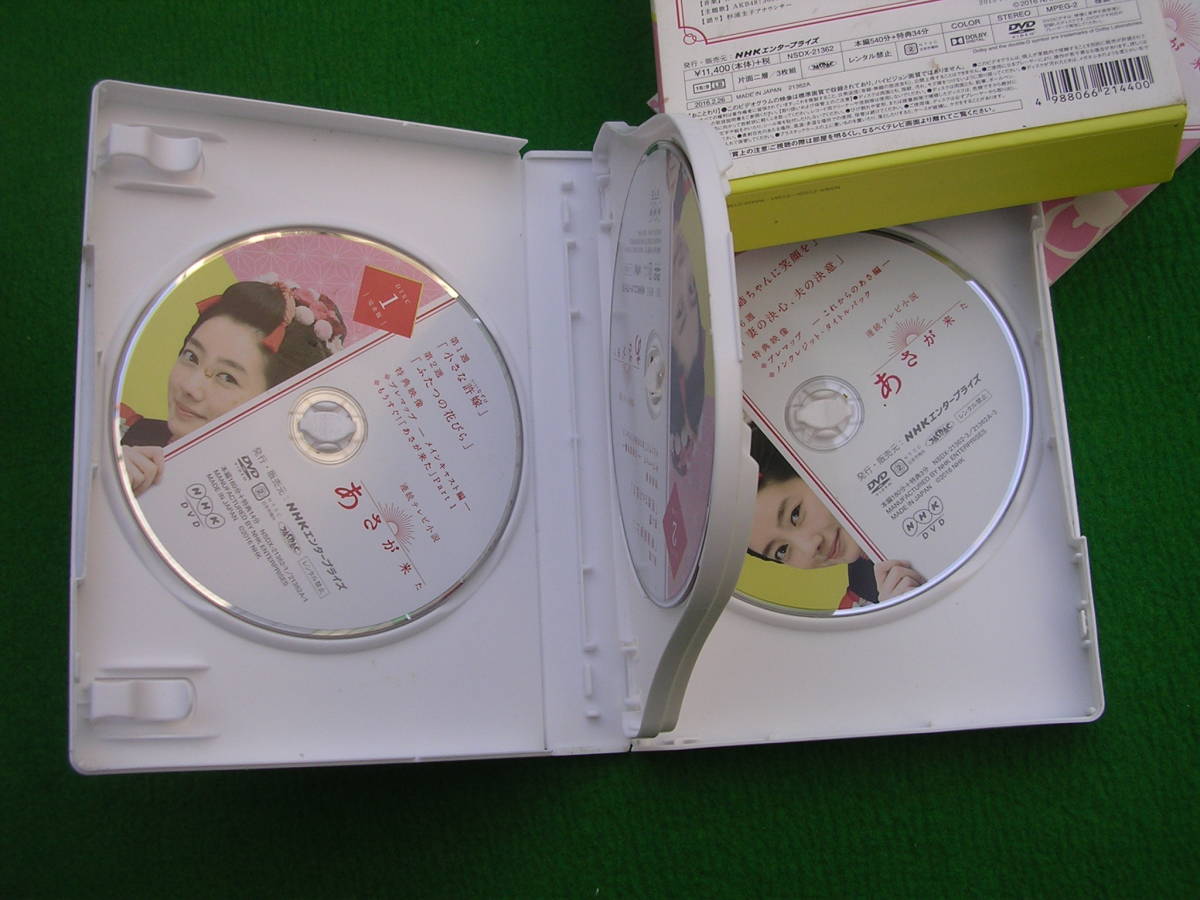 連続テレビ小説 あさが来た 完全版 DVD 公式通販 BOX2 BOX1、 : DVD-BOX