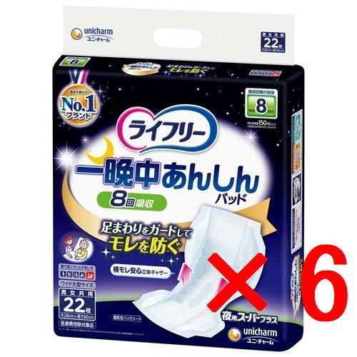 低価，安い ライフリー 一晩中あんしん 尿とりパッド 夜用スーパープラス ユニ チャーム 介護大人用紙おむつ 22枚入&times;6 離島発送不可 0501-4(尿とりパッド)｜売買されたオークション情報、yahooの商品 尿とりパッド