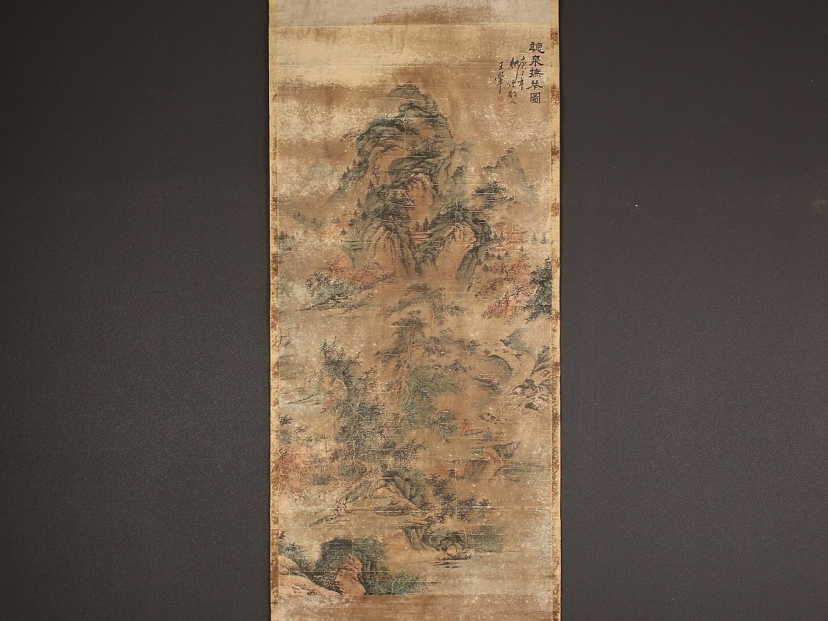 模写】【1円開始】【伝来】ek6677〈王石谷〉山水図 清代初期 中国画