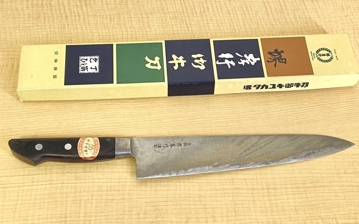青木刃物　堺孝行　牛刀　包丁　極上本焼　ツバ付 Tc281○堺孝行 240m/m 牛刀 包丁 極上本焼・ツバ付き 全長37cm 青木