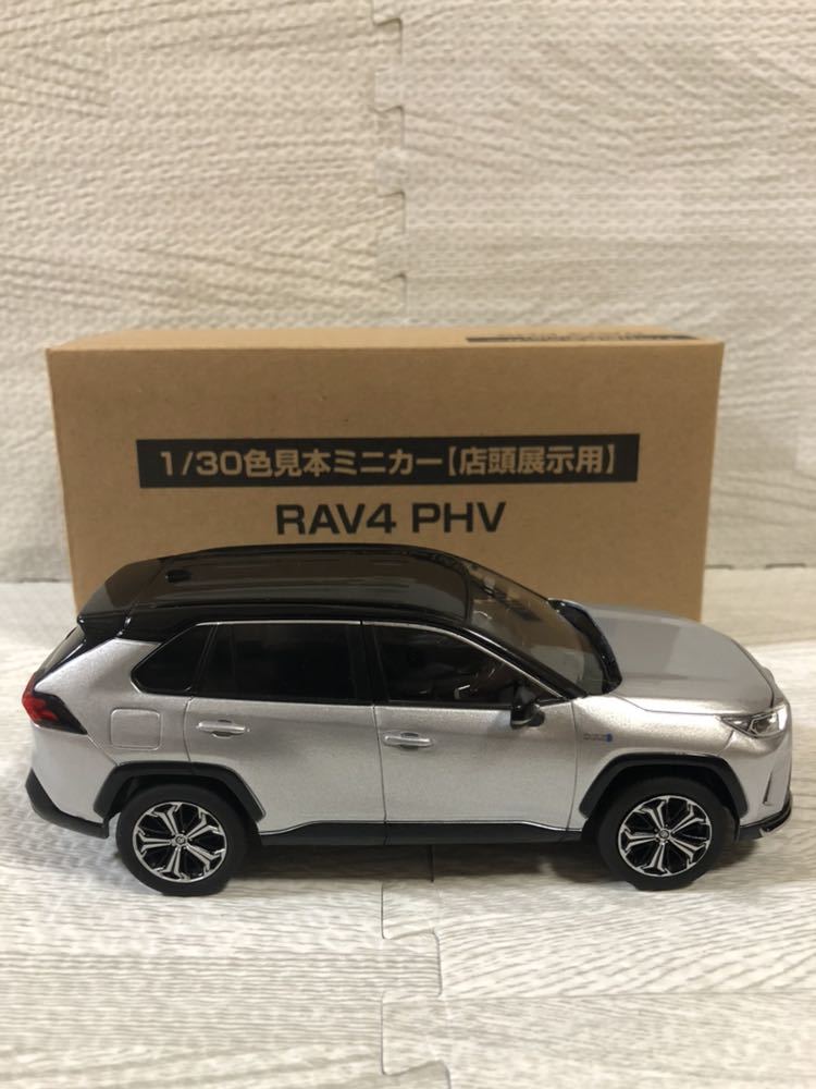 1/30 トヨタ 新型RAV4 PHV 非売品 カラーサンプル ミニカー 2トーン 