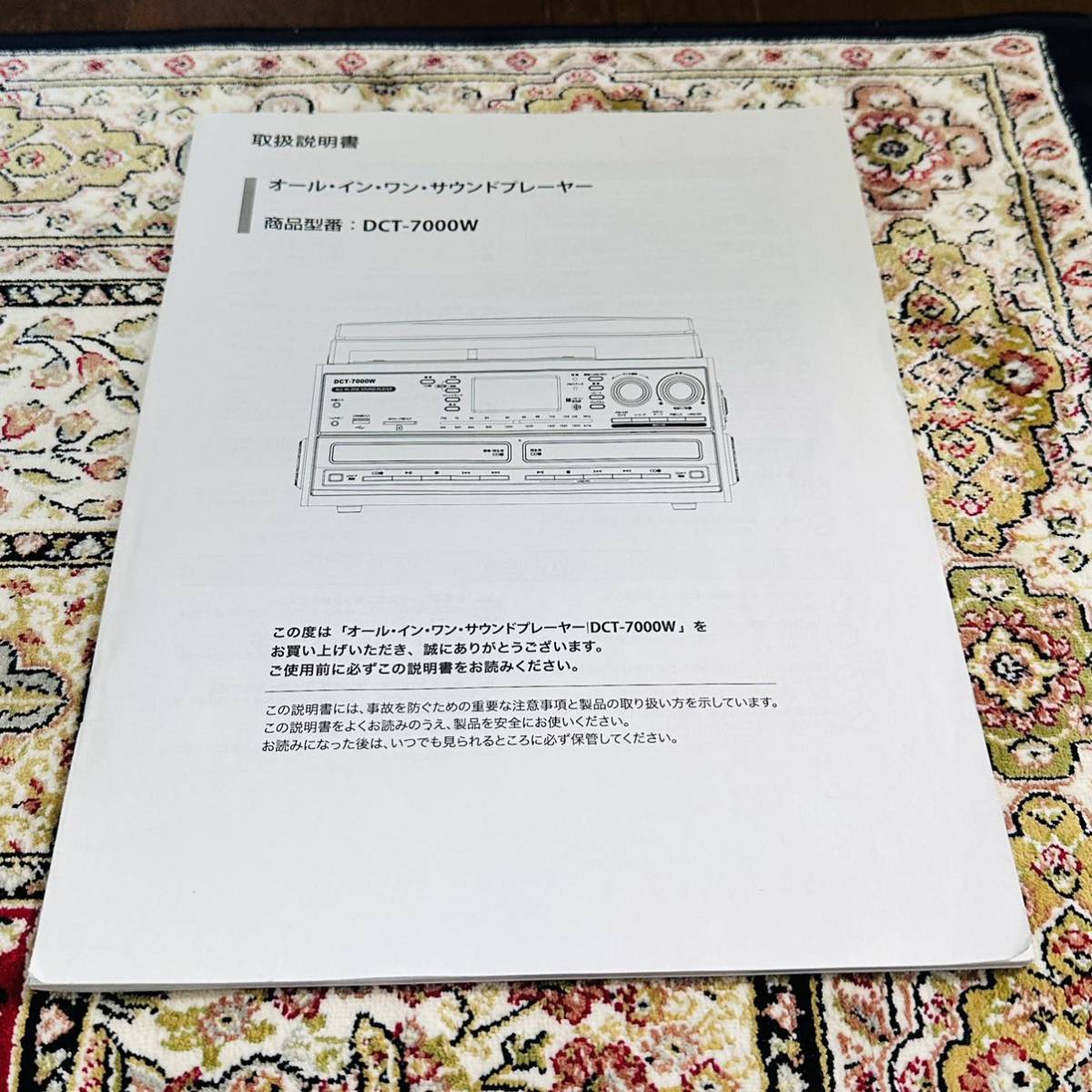 美品 オールインワンサウンドプレーヤー DCT-7000W マルチオーディオ