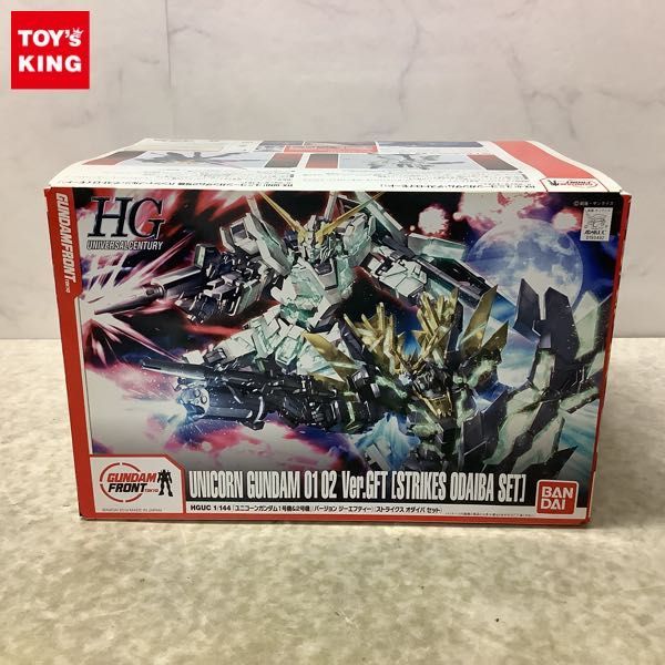 未組立 ガンプラ ストライクス オダイバセット HGUC ユニコーン
