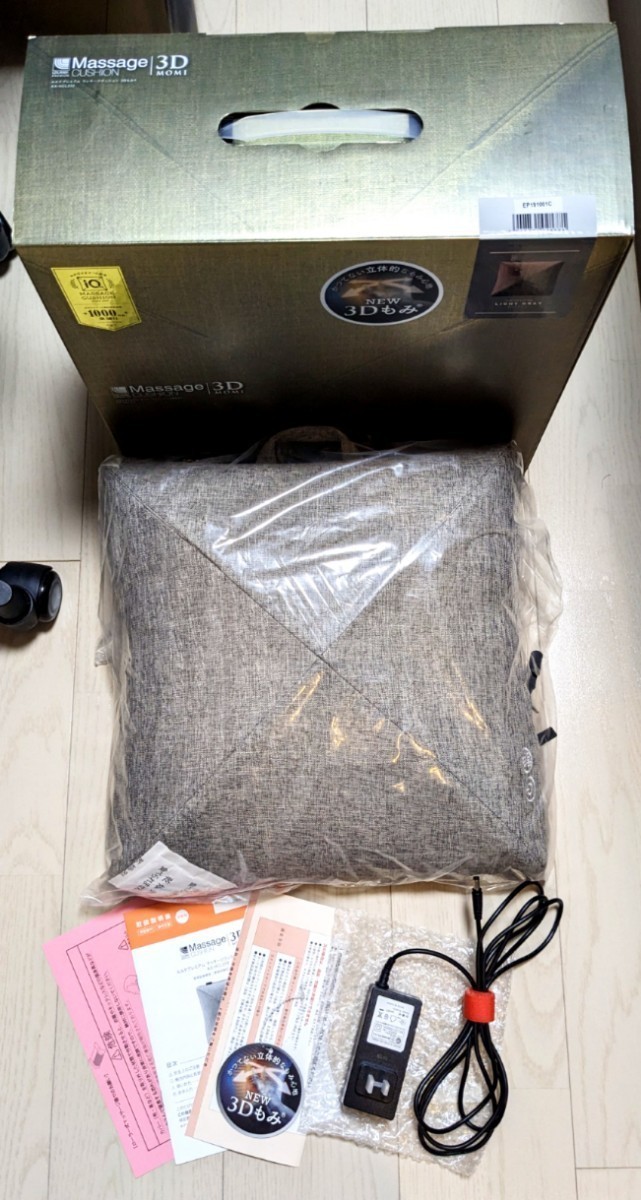 ★　ルルドプレミアム マッサージクッション 3Dもみ AX-HCL310lg（ライトグレー）