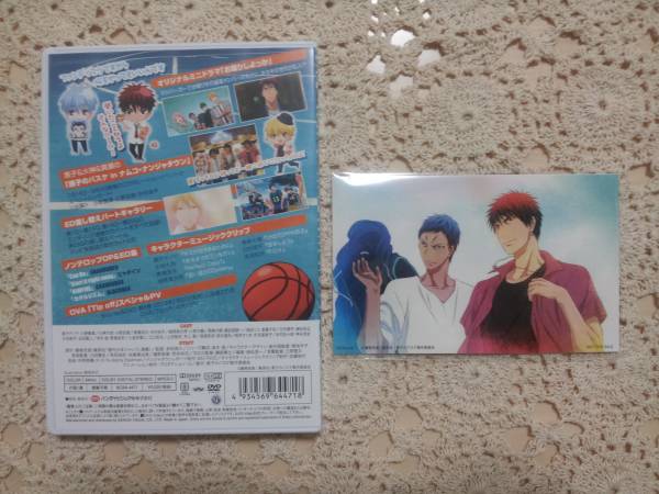 黒子のバスケ　DVD　FAN　DISC　～終わらない夏～【初回版】_2