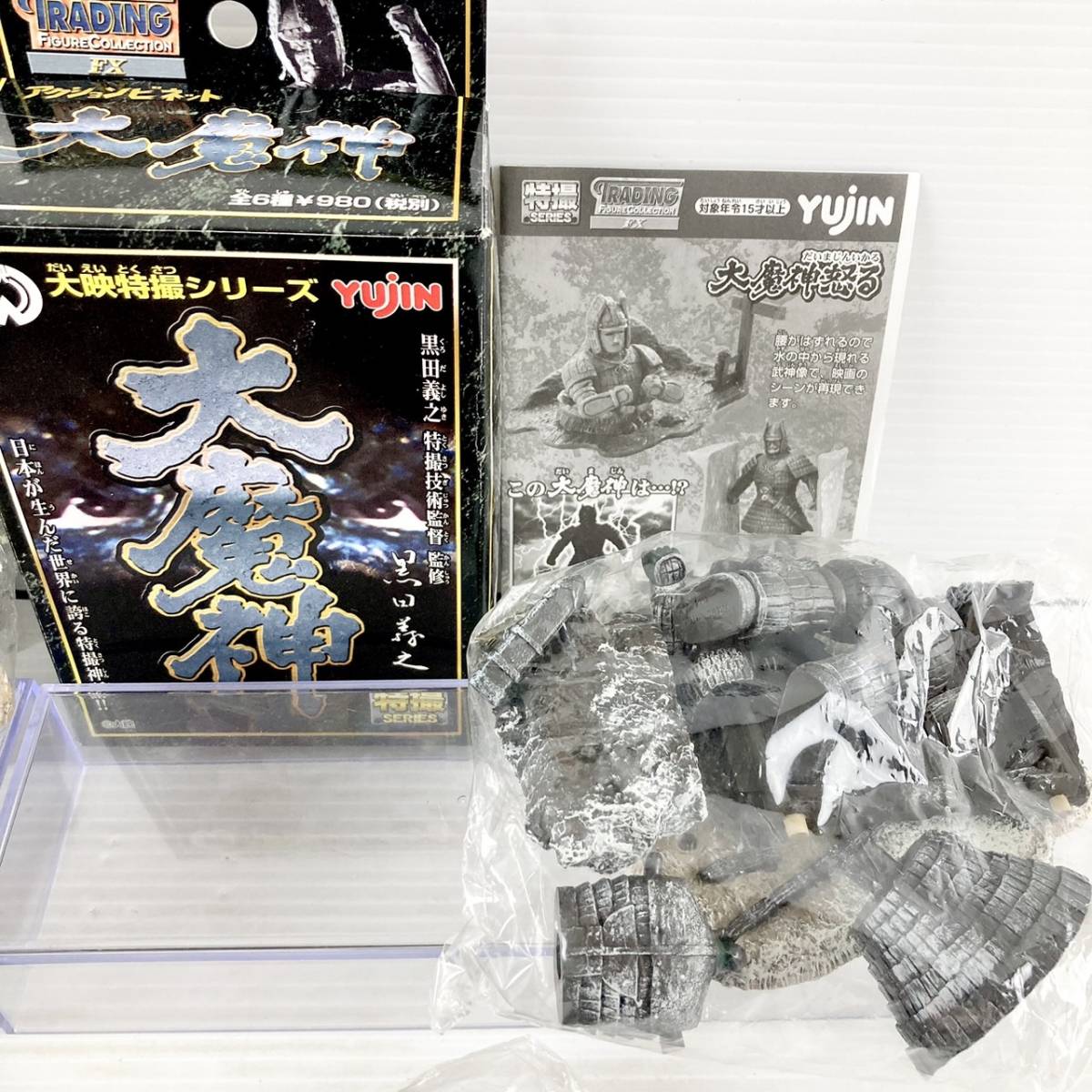 未開封》YUJIN/ユージン/大映特撮シリーズ/アクションビネット/大魔神  