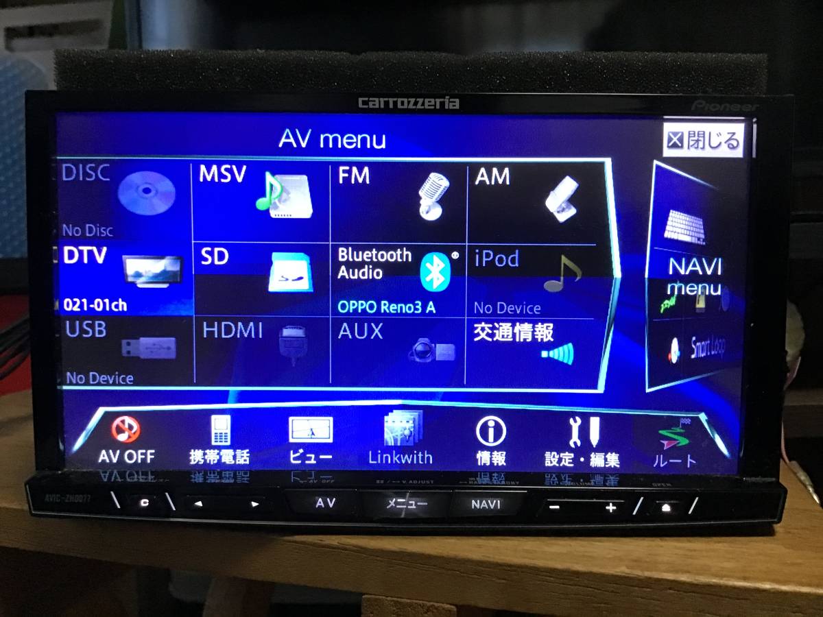 カロッツェリア サイバーナビ | AVIC-ZH77 公式 AVIC-ZH07 パイオニア