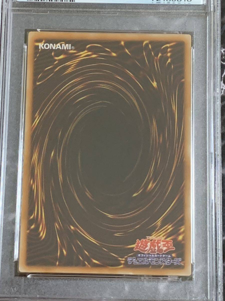 遊戯王 【PSA9】 ユベル レリーフ アルティメットレア 遊戯王 美品 PSA