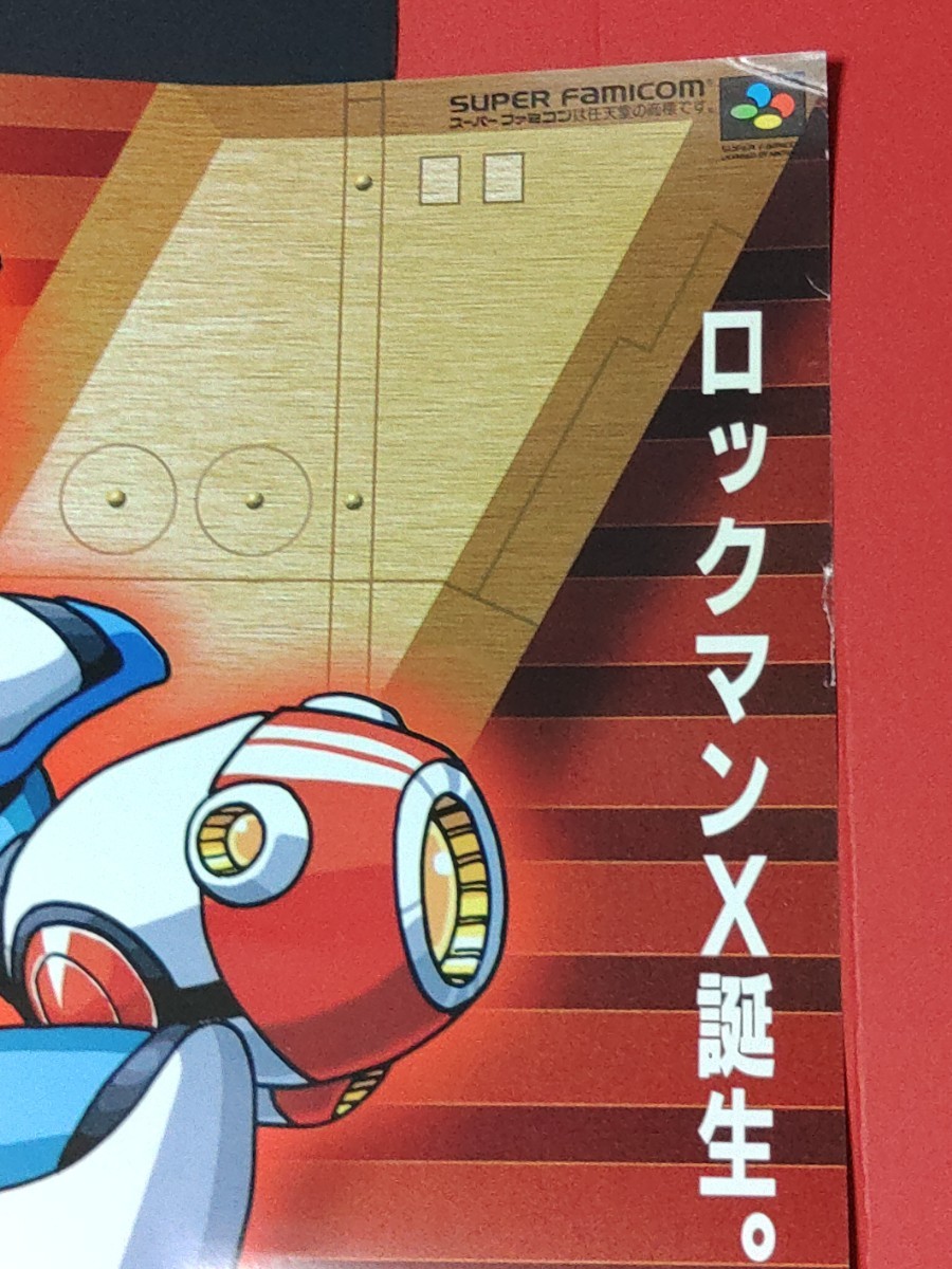 カプコン 任天堂 スーパーファミコン ロックマンX 1993 ゲームポスター